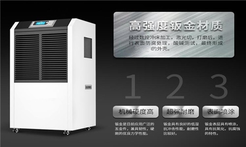 工業廠房達標與否，工業除濕機有話說