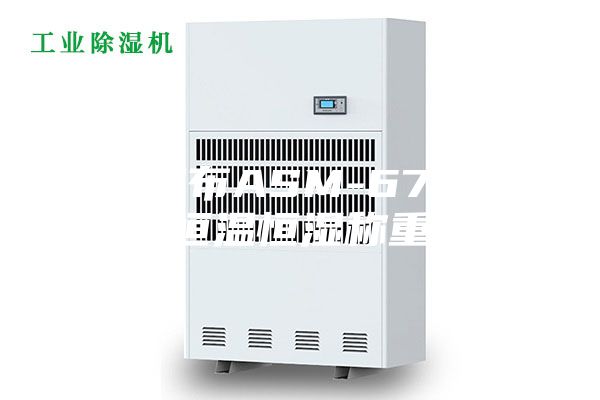 烏蘭察布ASM-6700全自動(dòng)恒溫恒濕稱(chēng)重系統(tǒng)