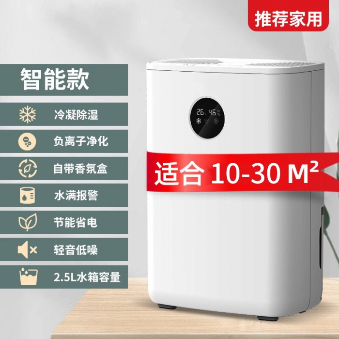 晚上睡覺可以開除濕機嗎？