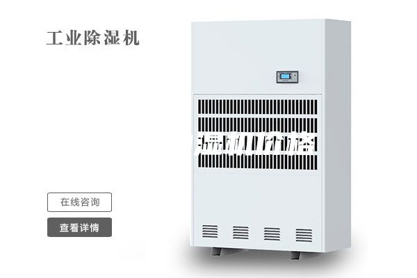 舟山抽濕機(jī)價(jià)格