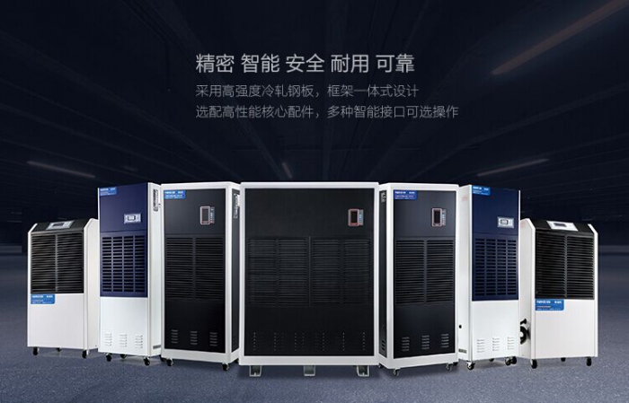 檔案室用什么除濕機好？檔案室除濕機選型實例