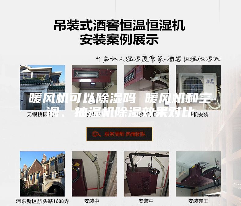 暖風機可以除濕嗎 暖風機和空調、抽濕機除濕效果對比