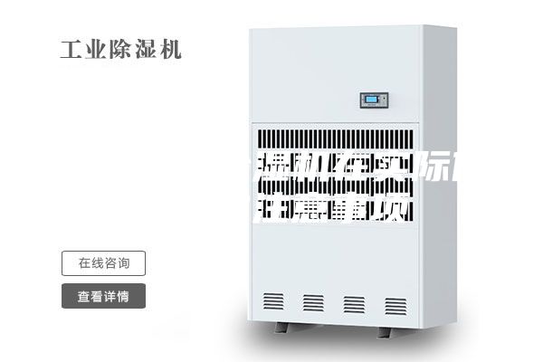 淺析轉(zhuǎn)輪除濕機在實際使用中的注意事項