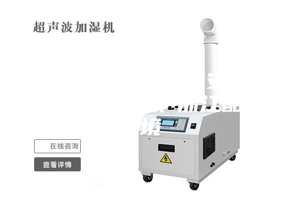 恒溫恒濕機的正確安裝方法及注意事項-浙江酷環境