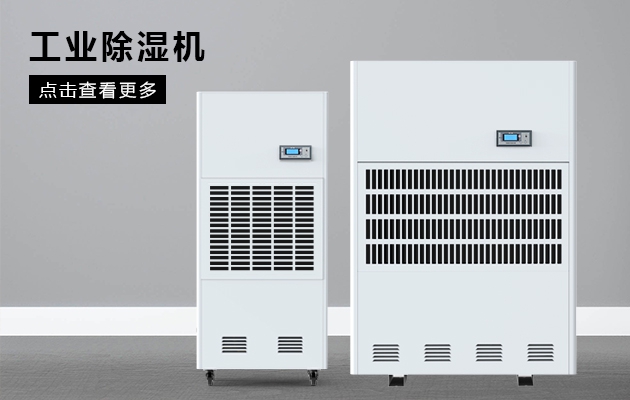 除濕機、加濕器進入平穩發展期 生態環境有所改觀
