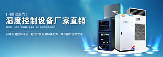 無塵噴漆車間加濕機，汽車噴漆車間智能調(diào)濕裝置