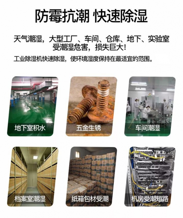 購買抽濕機謹(jǐn)防“劣質(zhì)壓縮機”