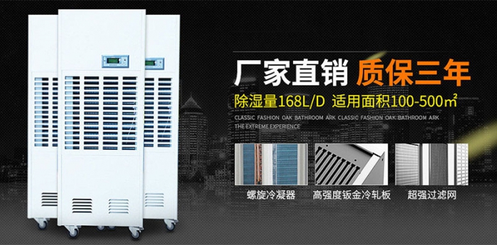 快速，節能的衣物干燥除濕