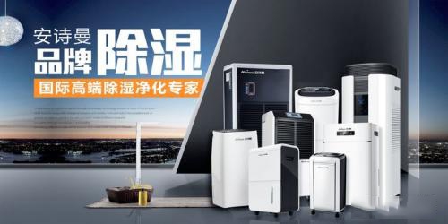配電房除濕機，配電房防潮除濕設(shè)備