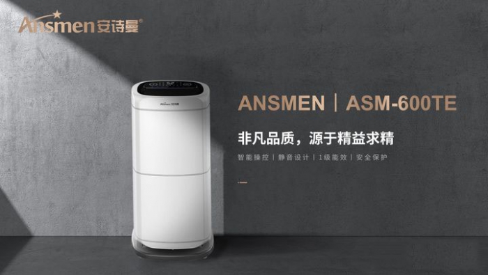 秋雨如晦濕氣重，除濕要用除濕機