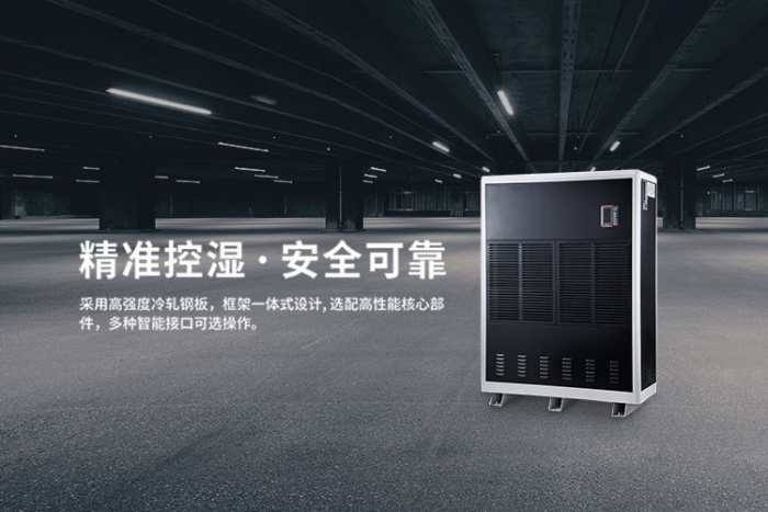 除濕機(jī)怎么選？建議從這些方面入手